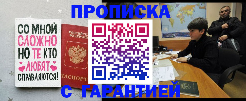 временная регистрация собственник в Туймазы