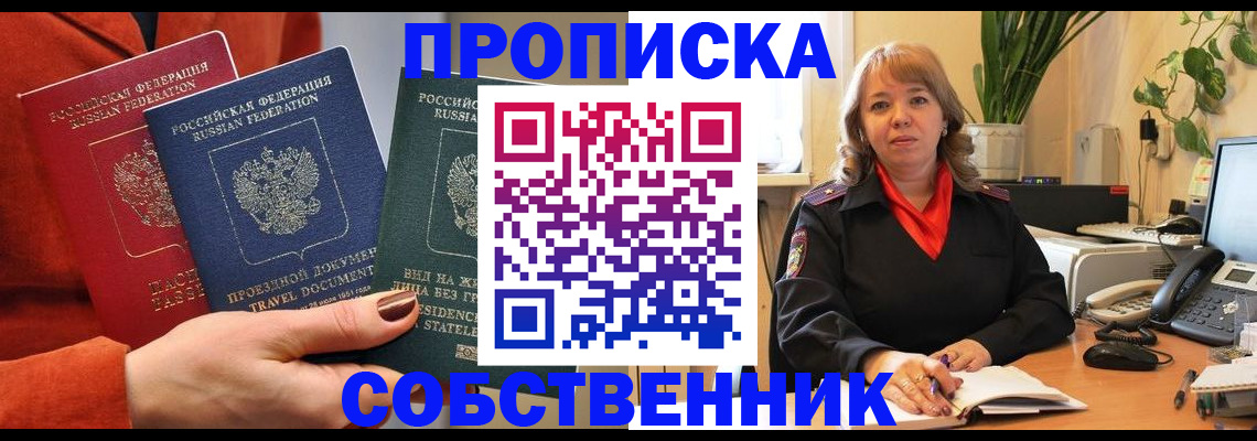 прописка паспорт в Туймазы