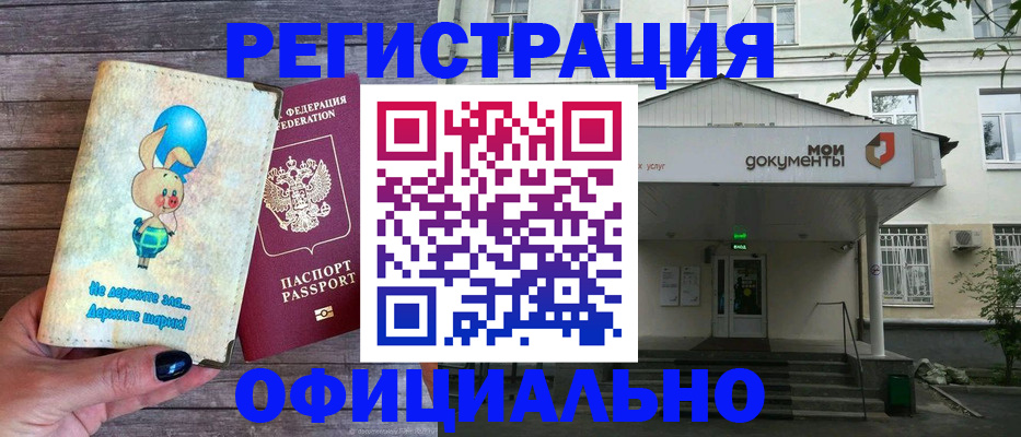 временная регистрация купить в Туймазы