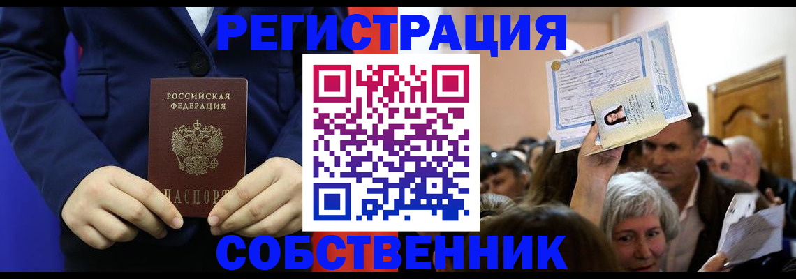 прописка в Туймазы