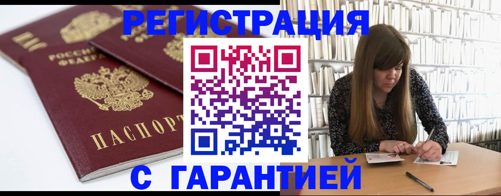 прописка штамп в Туймазы