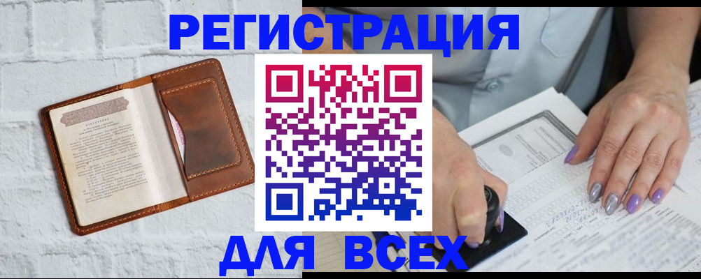 временная регистрация в Туймазы