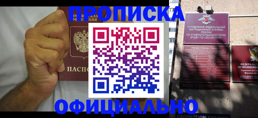 где прописаться в Туймазы