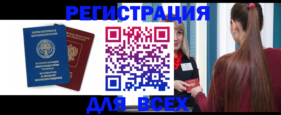 временная регистрация адрес в Туймазы