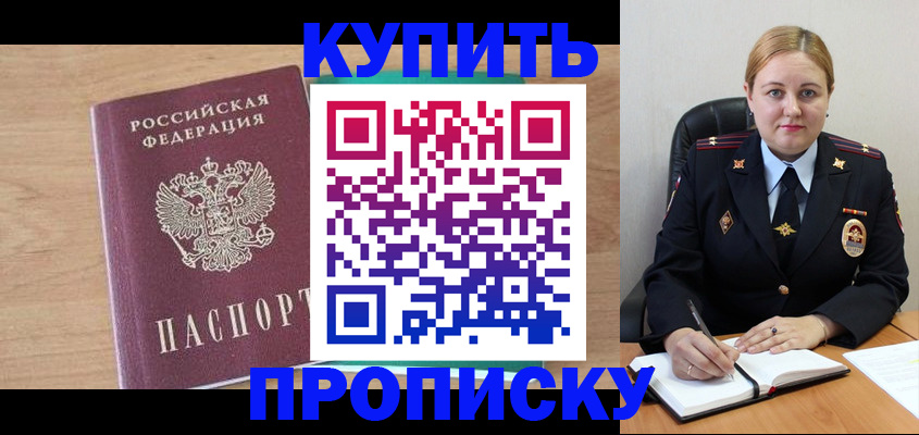 прописка гарантия в Туймазы