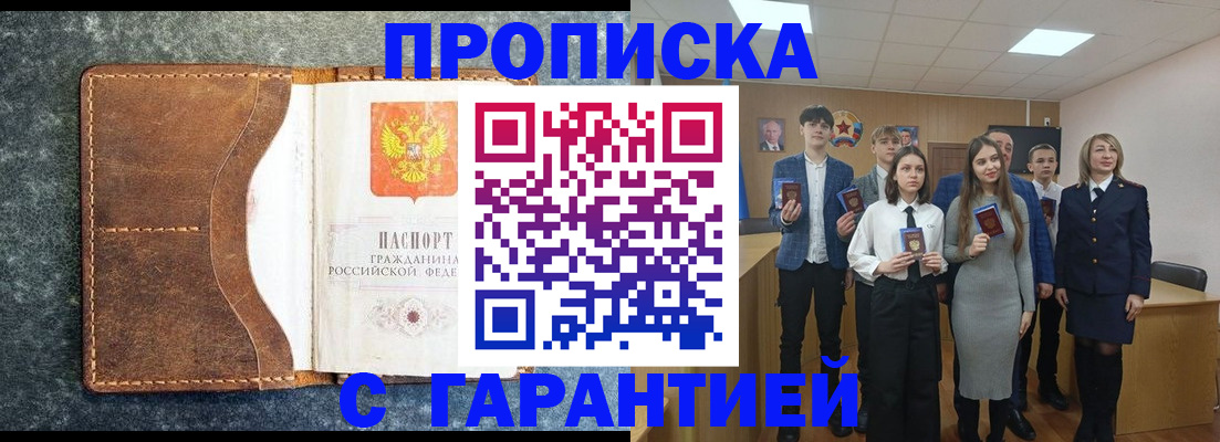 прописка 2025 в Туймазы